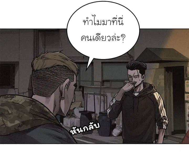 Pounding ตอนที่ 2 หน้า 3