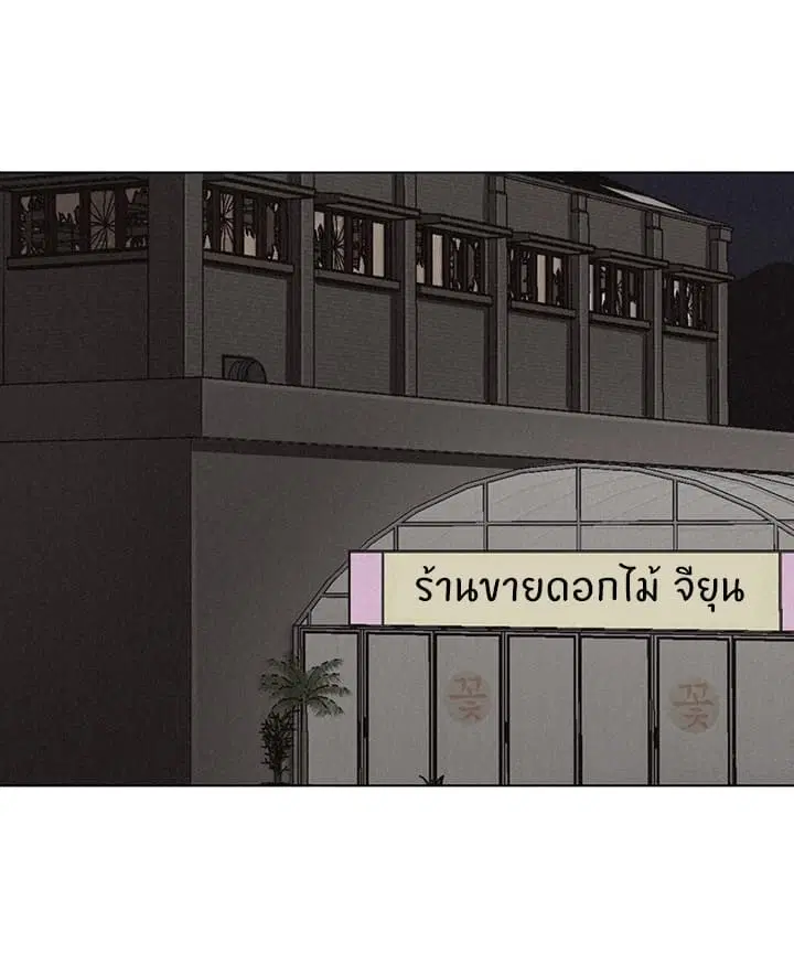 Pounding ตอนที่ 20 หน้า 2
