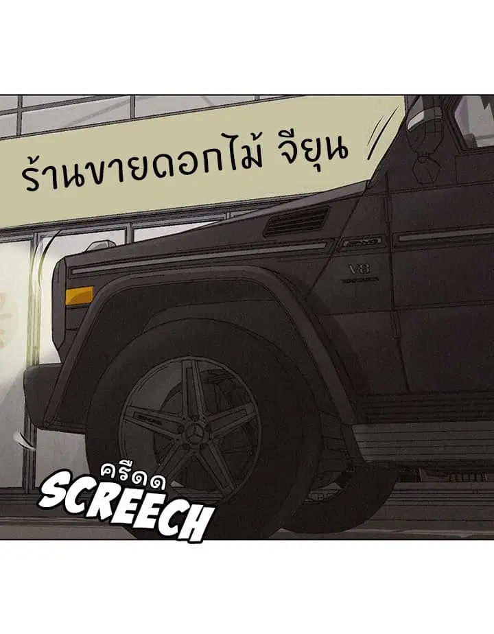 Pounding ตอนที่ 20 หน้า 3