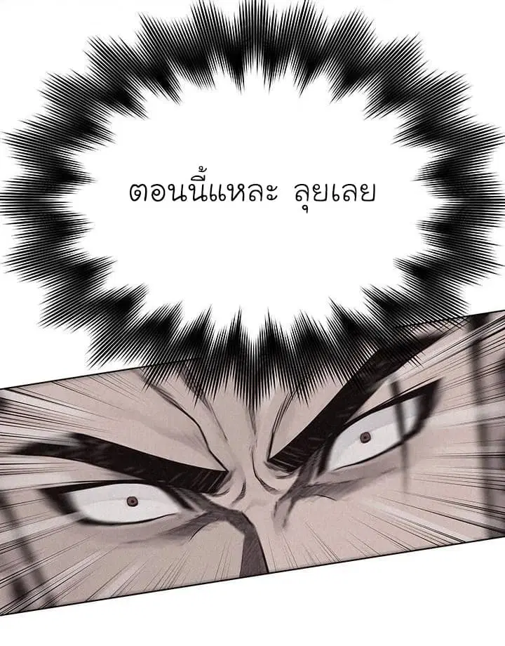 Pounding ตอนที่ 21 หน้า 3