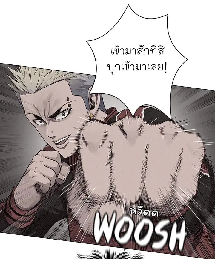 Pounding ตอนที่ 22 หน้า 1