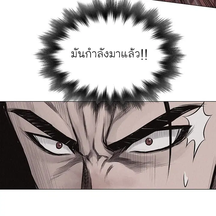 Pounding ตอนที่ 22 หน้า 2