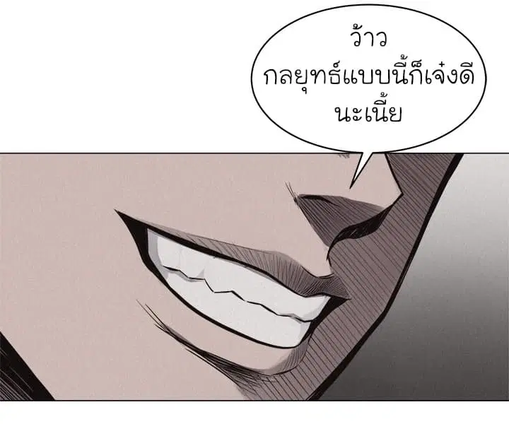 Pounding ตอนที่ 24 หน้า 3