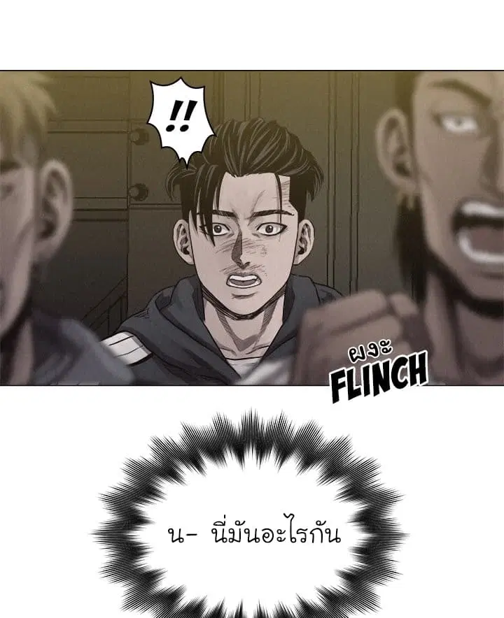 Pounding ตอนที่ 25 หน้า 1