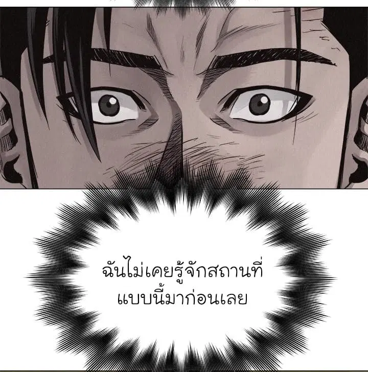 Pounding ตอนที่ 25 หน้า 2