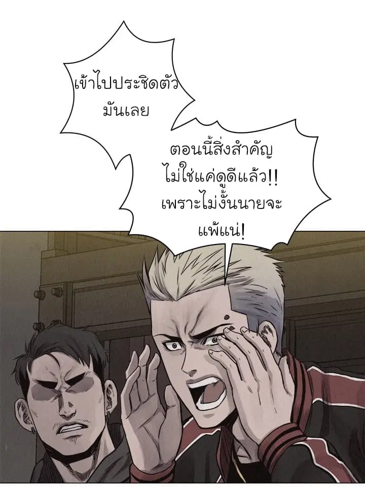 Pounding ตอนที่ 26 หน้า 1