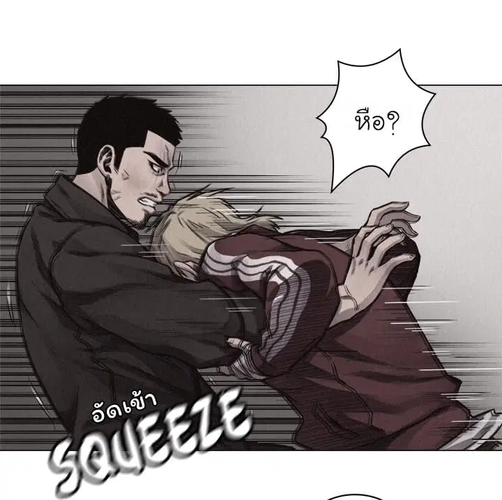 Pounding ตอนที่ 27 หน้า 1