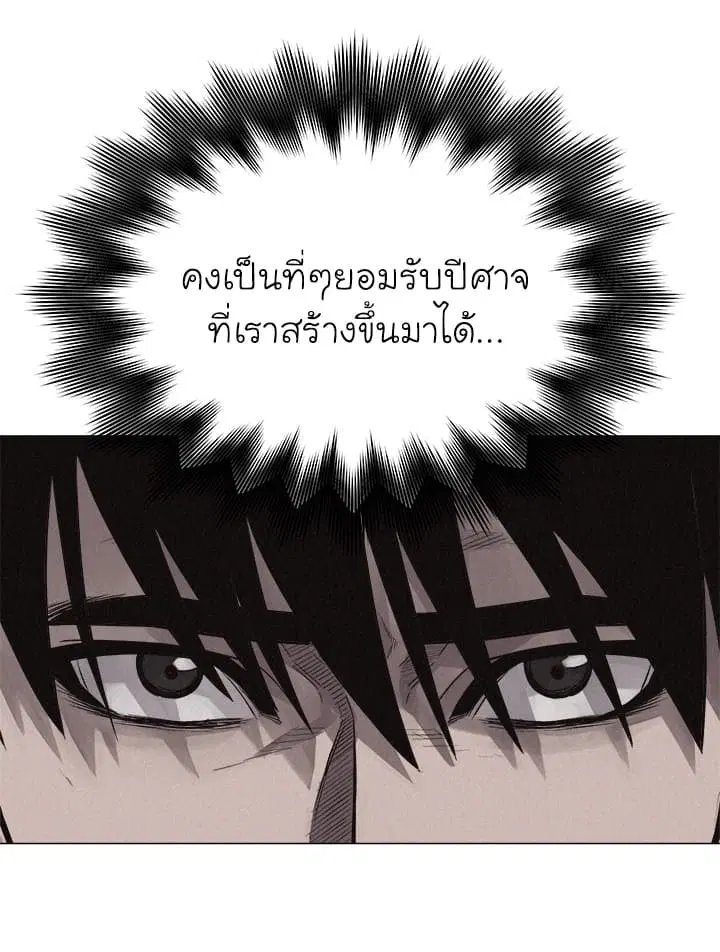 Pounding ตอนที่ 28 หน้า 1