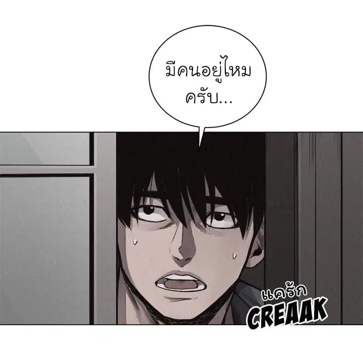 Pounding ตอนที่ 28 หน้า 3