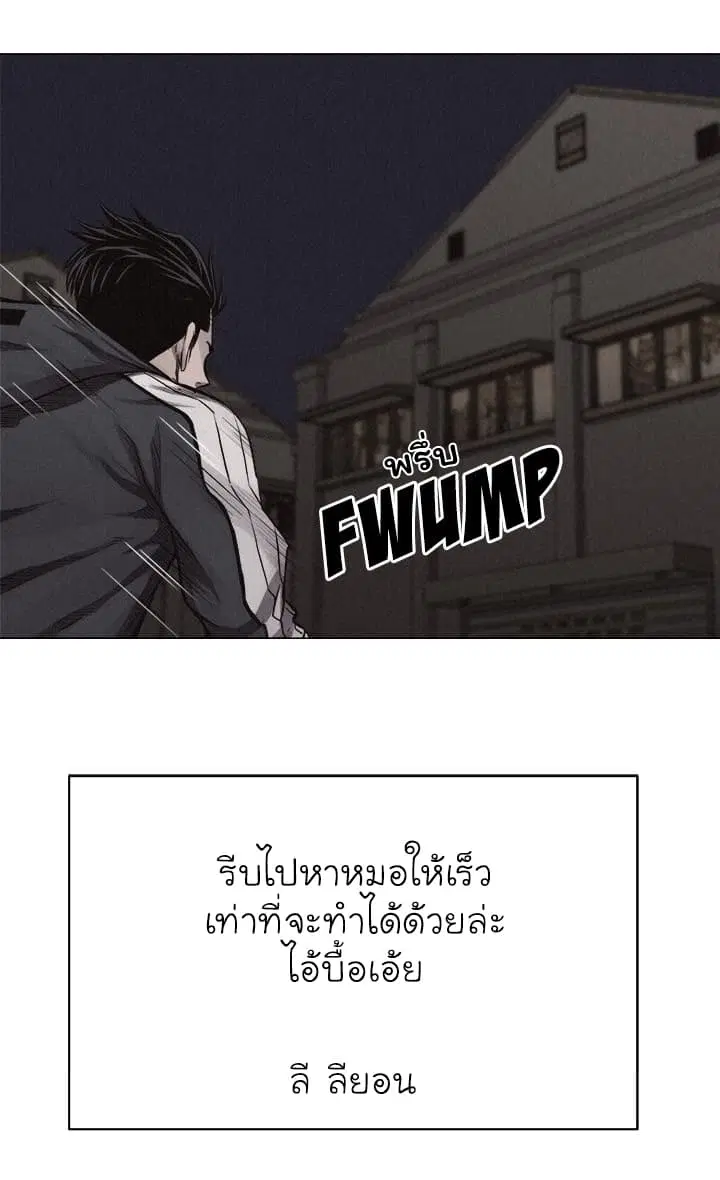 Pounding ตอนที่ 29 หน้า 1