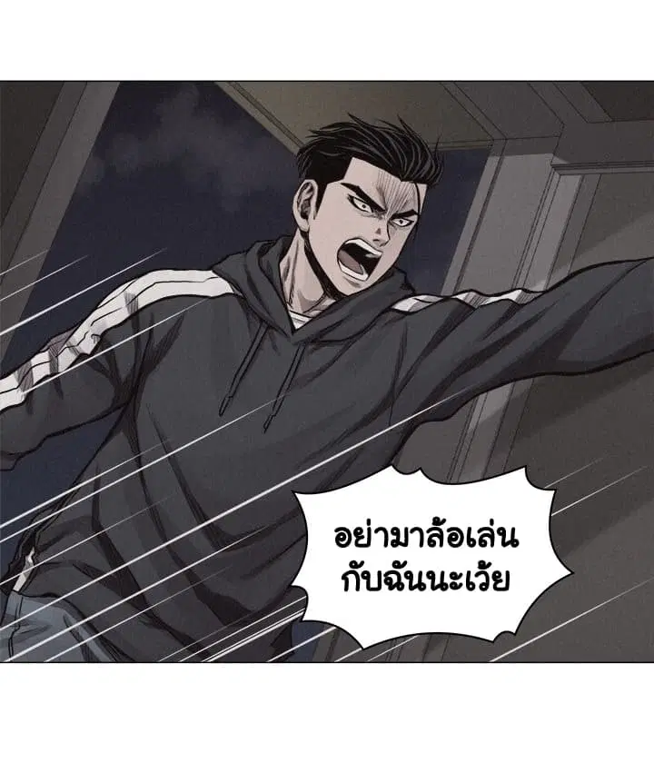 Pounding ตอนที่ 29 หน้า 2