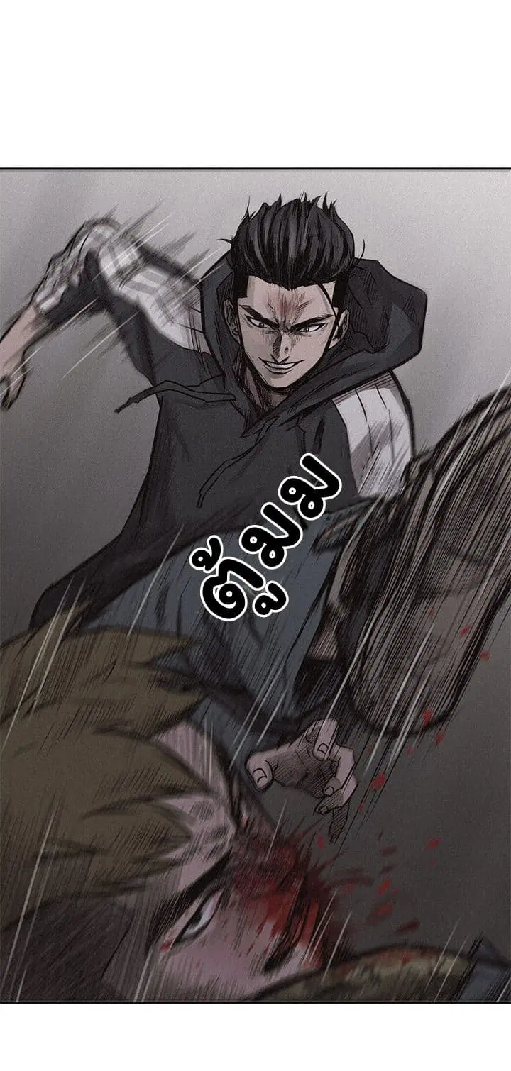 Pounding ตอนที่ 3 หน้า 1