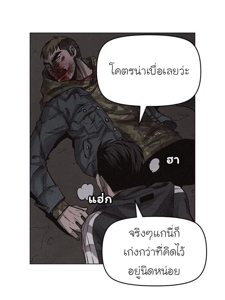 Pounding ตอนที่ 3 หน้า 2