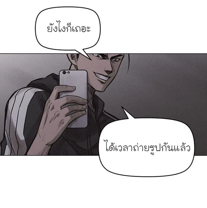 Pounding ตอนที่ 3 หน้า 3