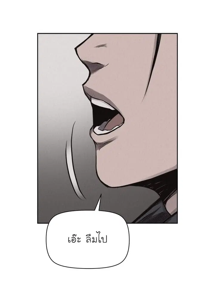 Pounding ตอนที่ 30 หน้า 1