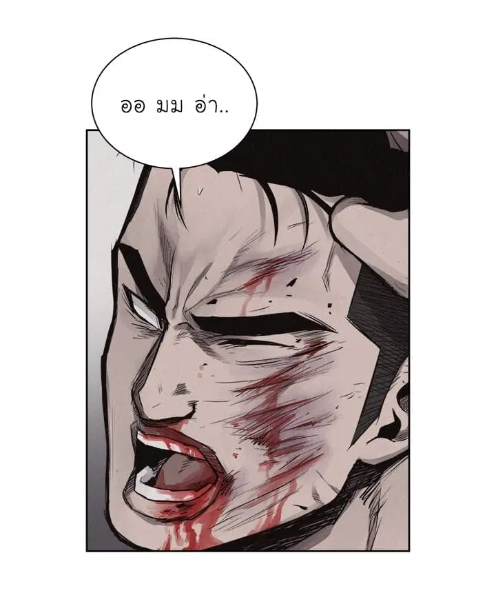 Pounding ตอนที่ 30 หน้า 3