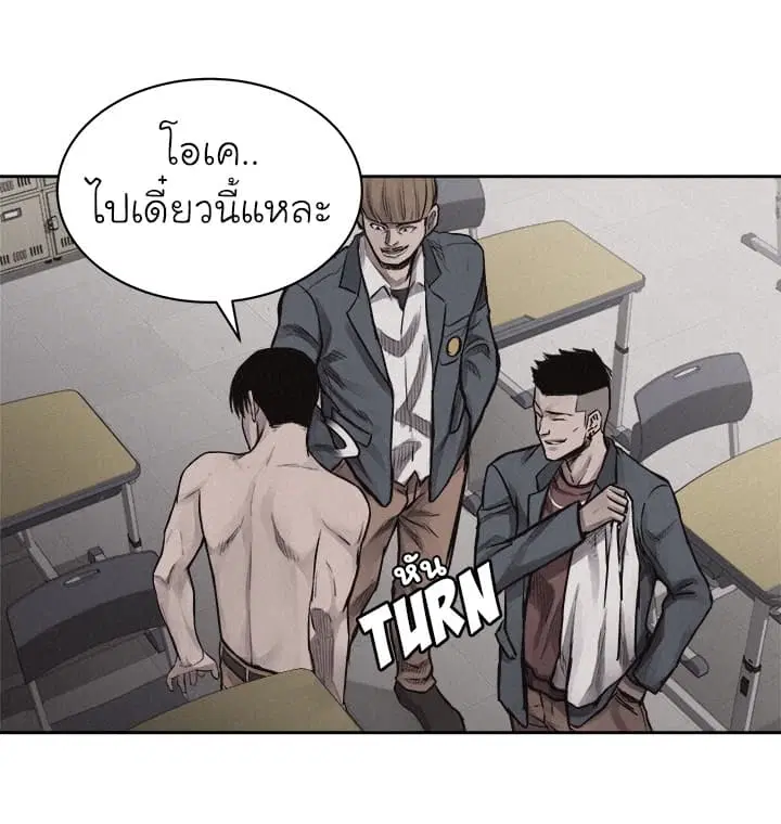 Pounding ตอนที่ 31 หน้า 1