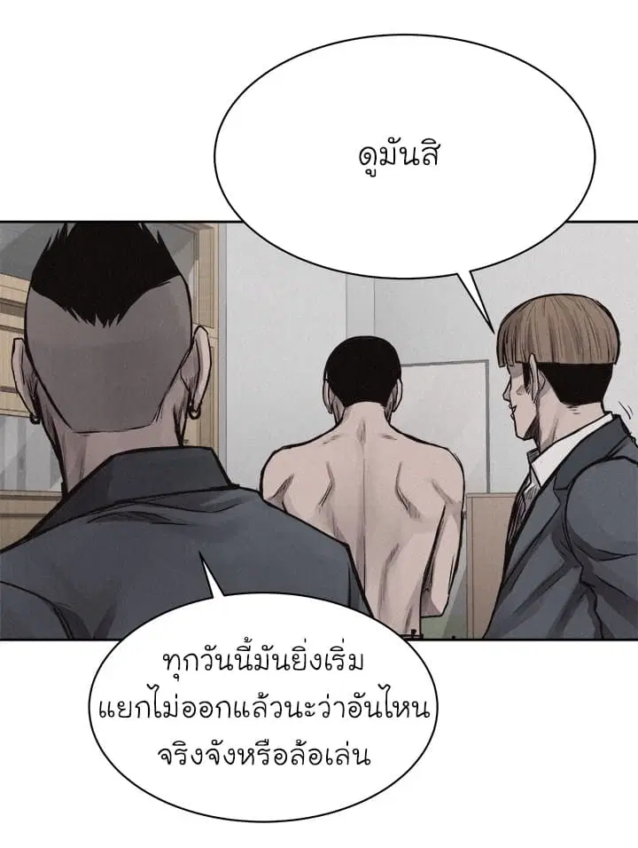 Pounding ตอนที่ 31 หน้า 2