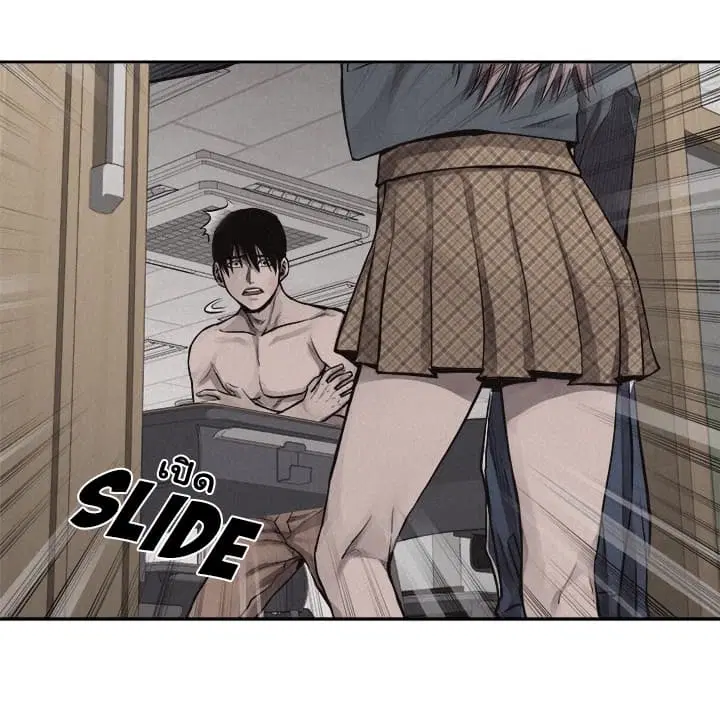 Pounding ตอนที่ 31 หน้า 3