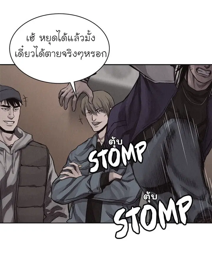 Pounding ตอนที่ 32 หน้า 1