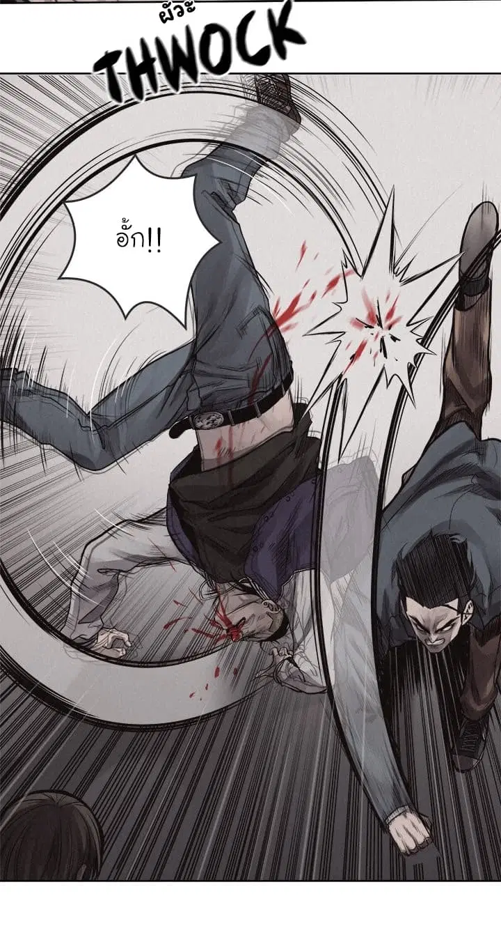Pounding ตอนที่ 33 หน้า 1