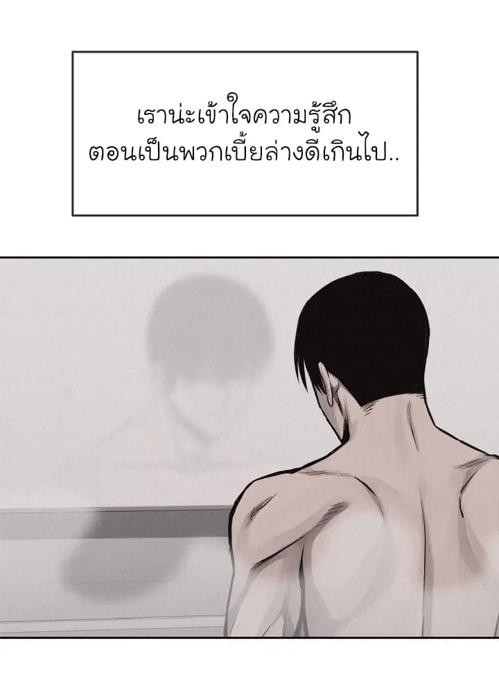 Pounding ตอนที่ 34 หน้า 1