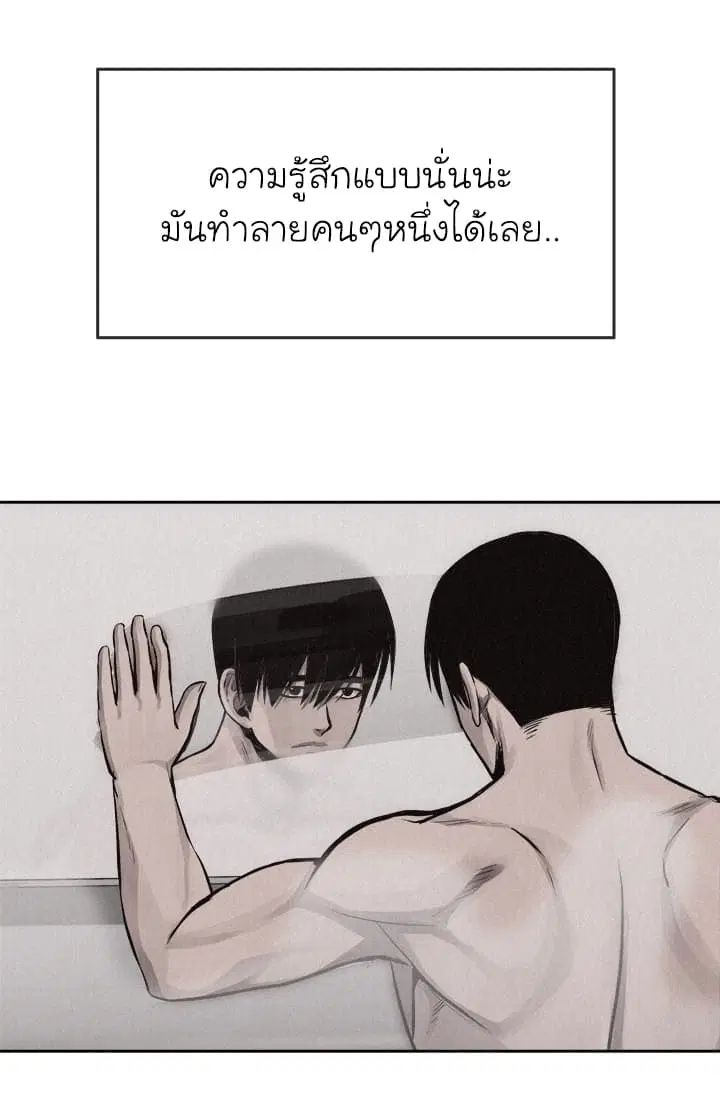 Pounding ตอนที่ 34 หน้า 2
