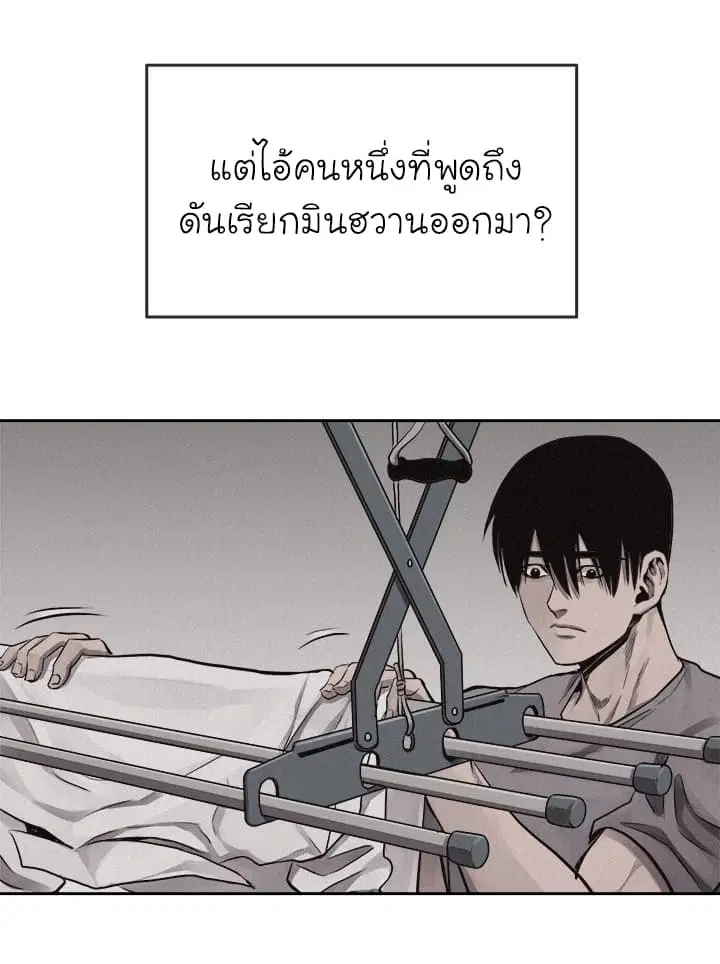 Pounding ตอนที่ 34 หน้า 3
