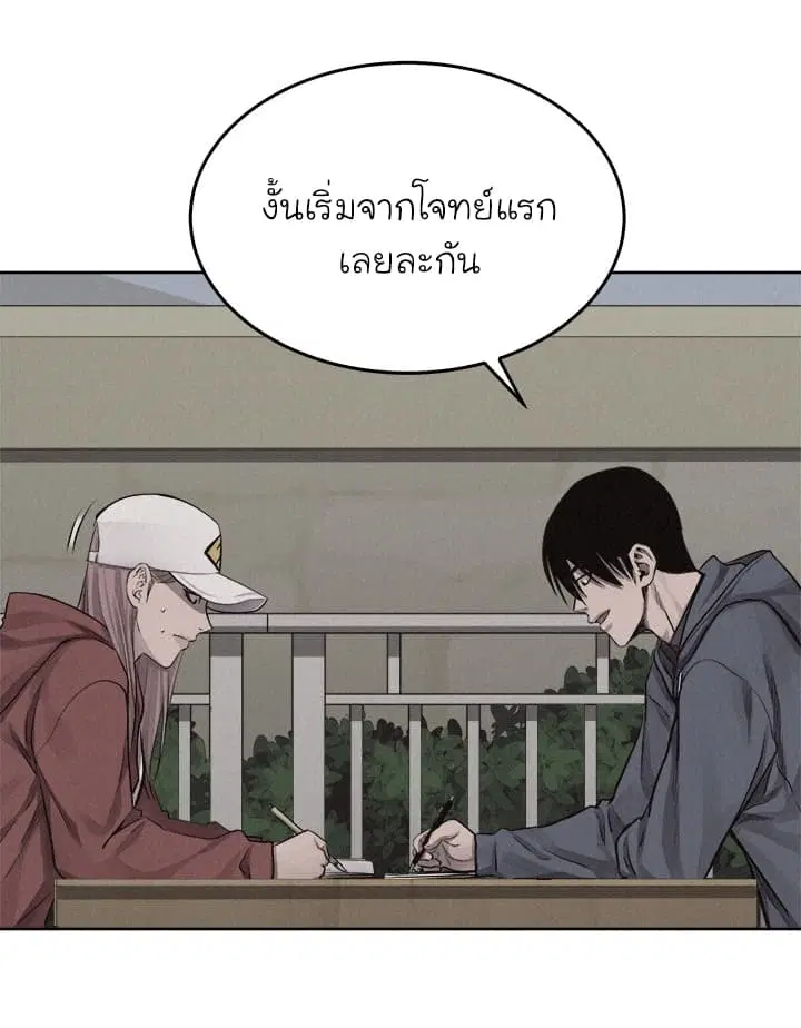 Pounding ตอนที่ 36 หน้า 1