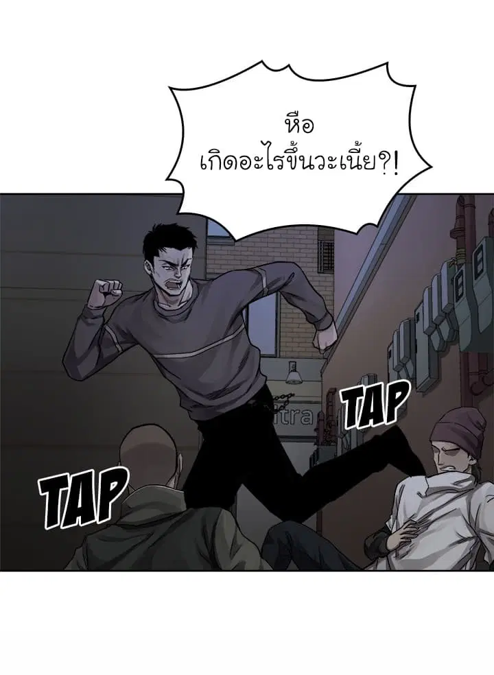Pounding ตอนที่ 38 หน้า 1
