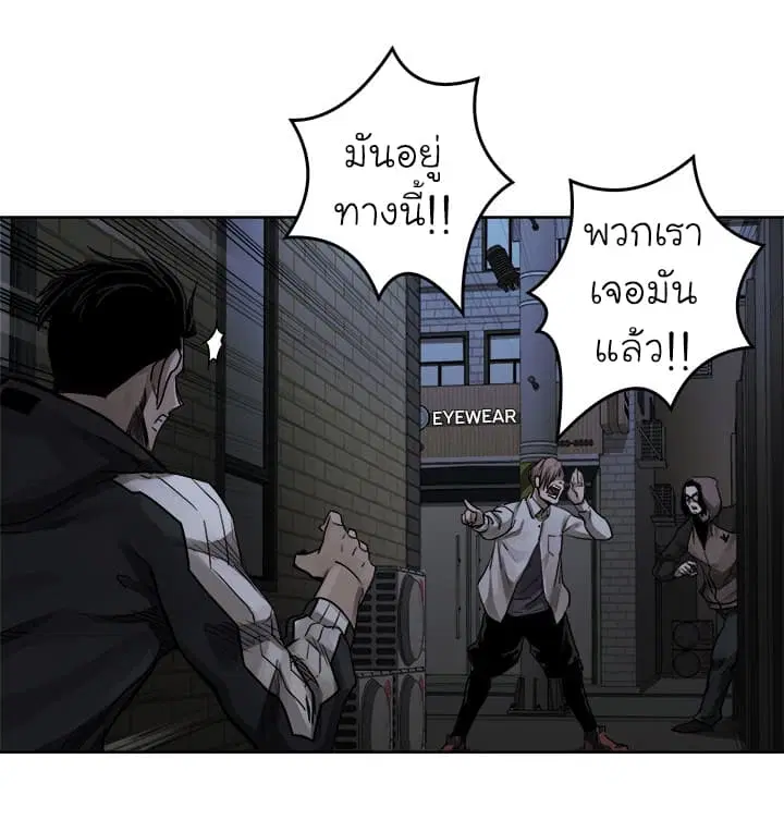 Pounding ตอนที่ 38 หน้า 3