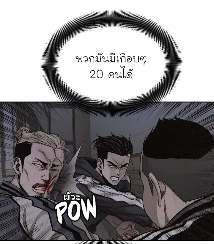 Pounding ตอนที่ 39 หน้า 2