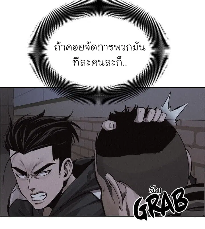 Pounding ตอนที่ 39 หน้า 3