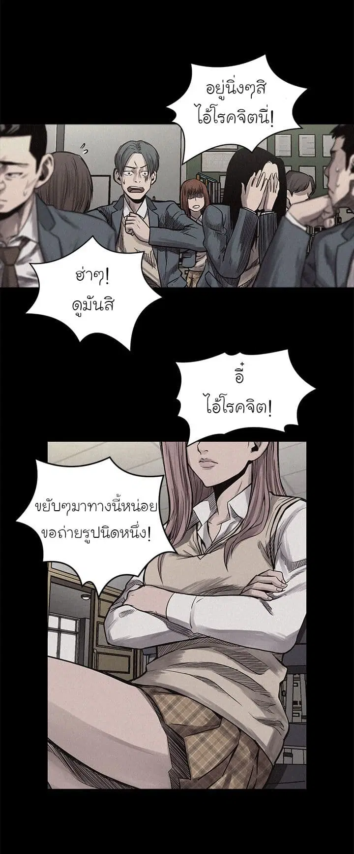 Pounding ตอนที่ 4 หน้า 1