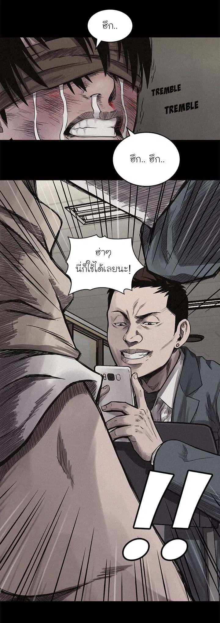 Pounding ตอนที่ 4 หน้า 3