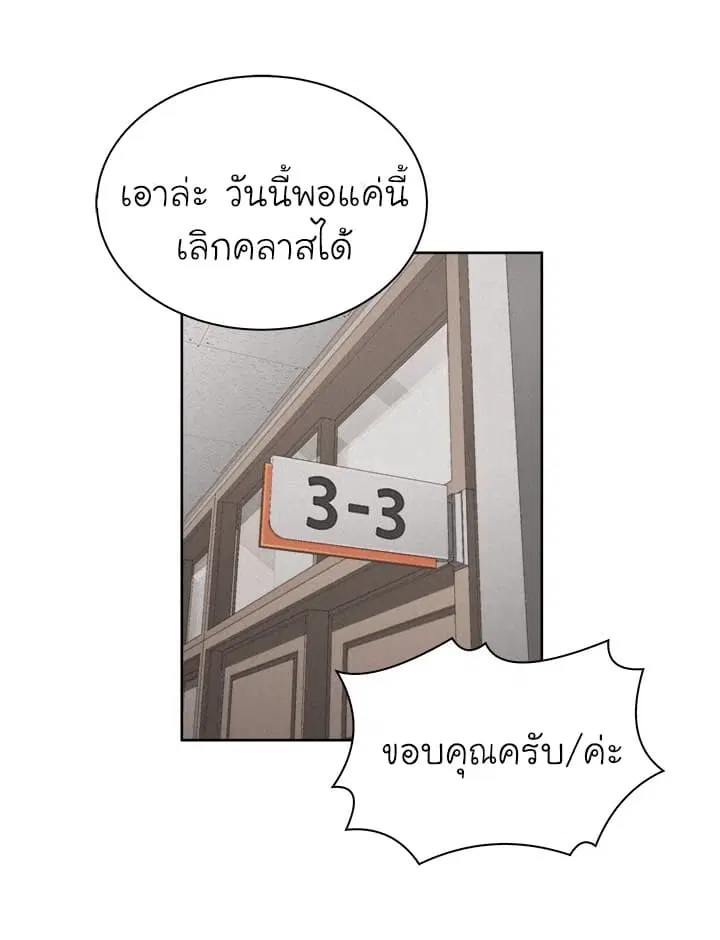 Pounding ตอนที่ 41 หน้า 2
