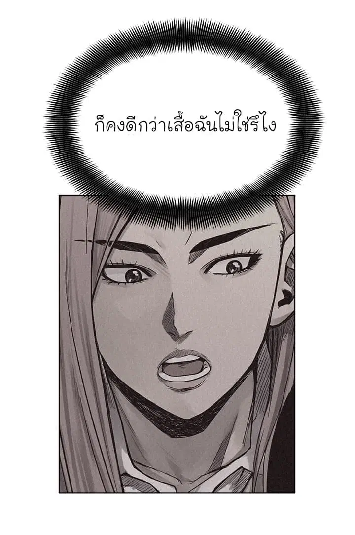 Pounding ตอนที่ 42 หน้า 1
