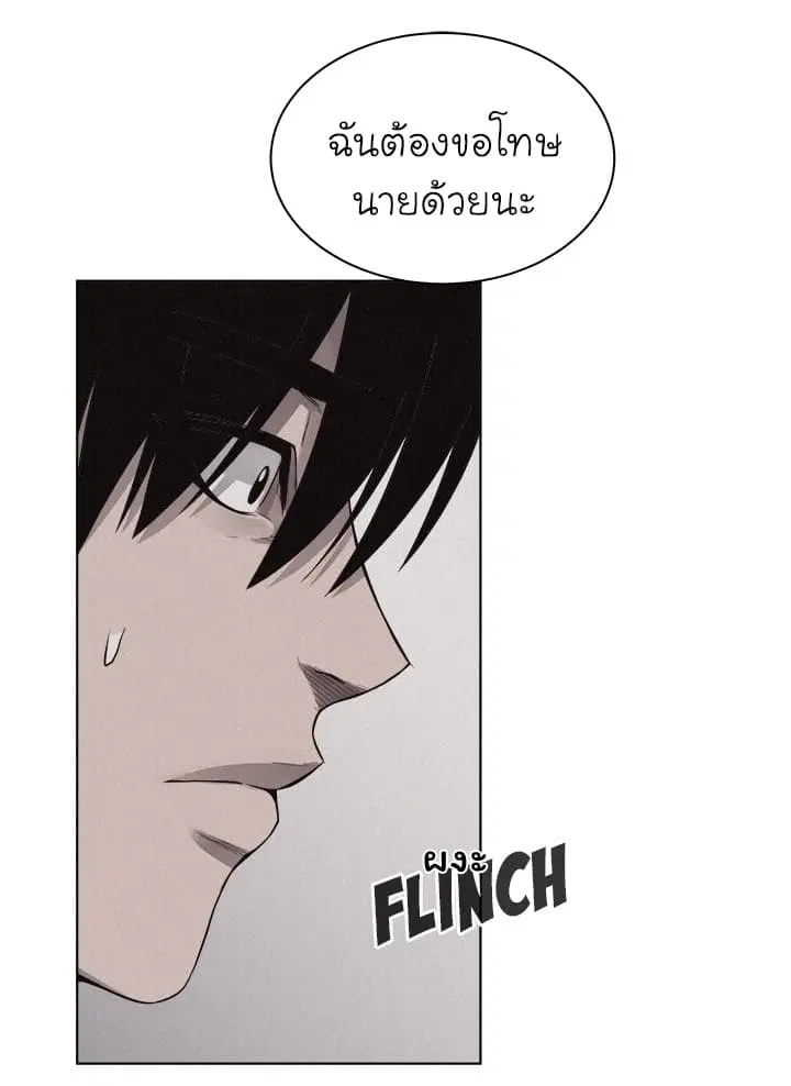Pounding ตอนที่ 42 หน้า 3