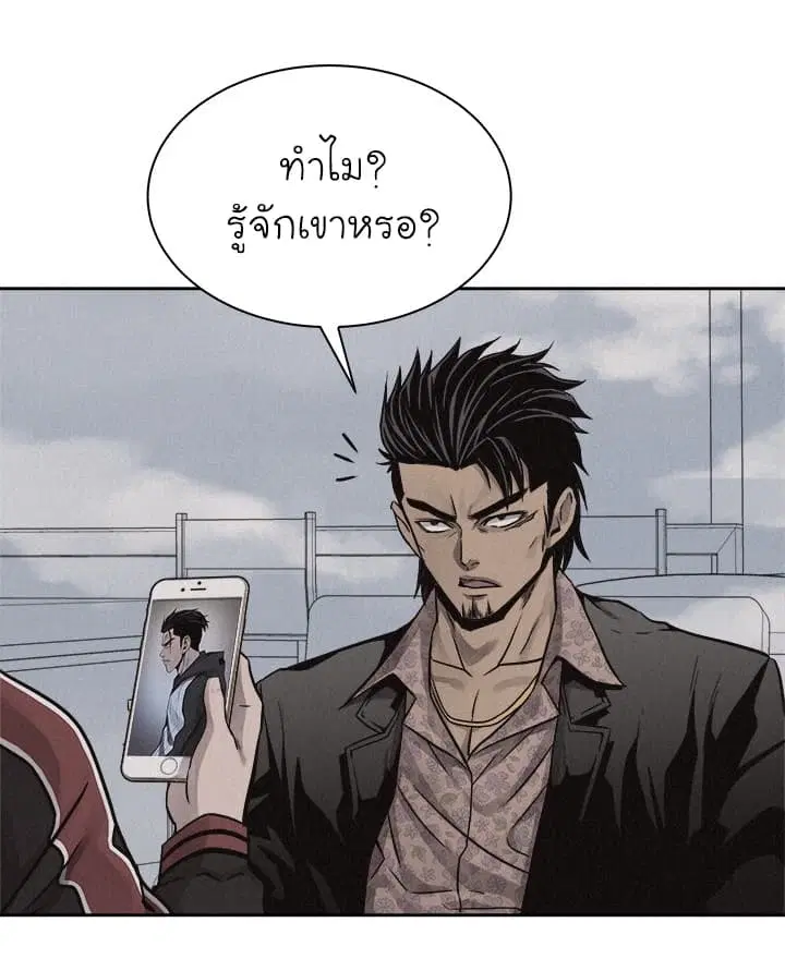 Pounding ตอนที่ 43 หน้า 2