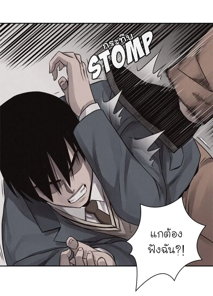 Pounding ตอนที่ 44 หน้า 1