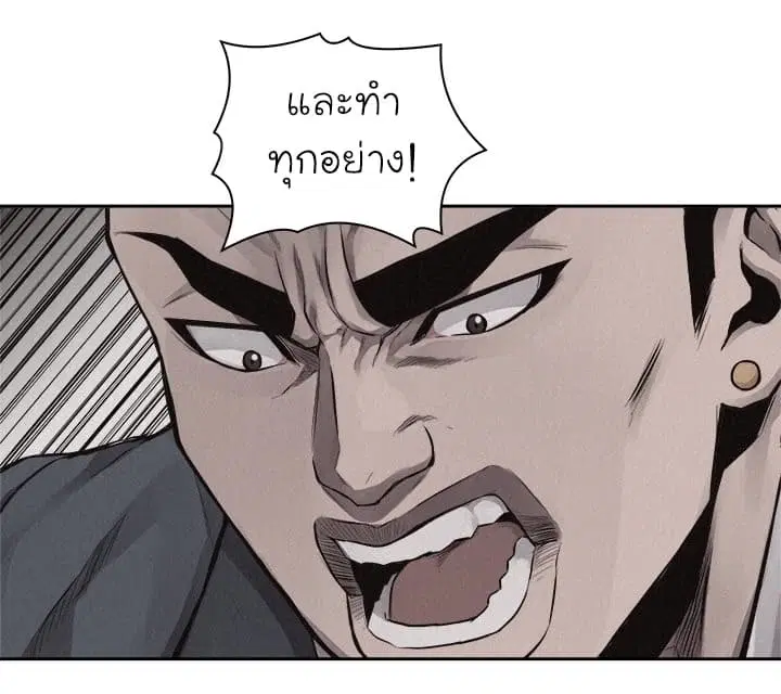 Pounding ตอนที่ 44 หน้า 2