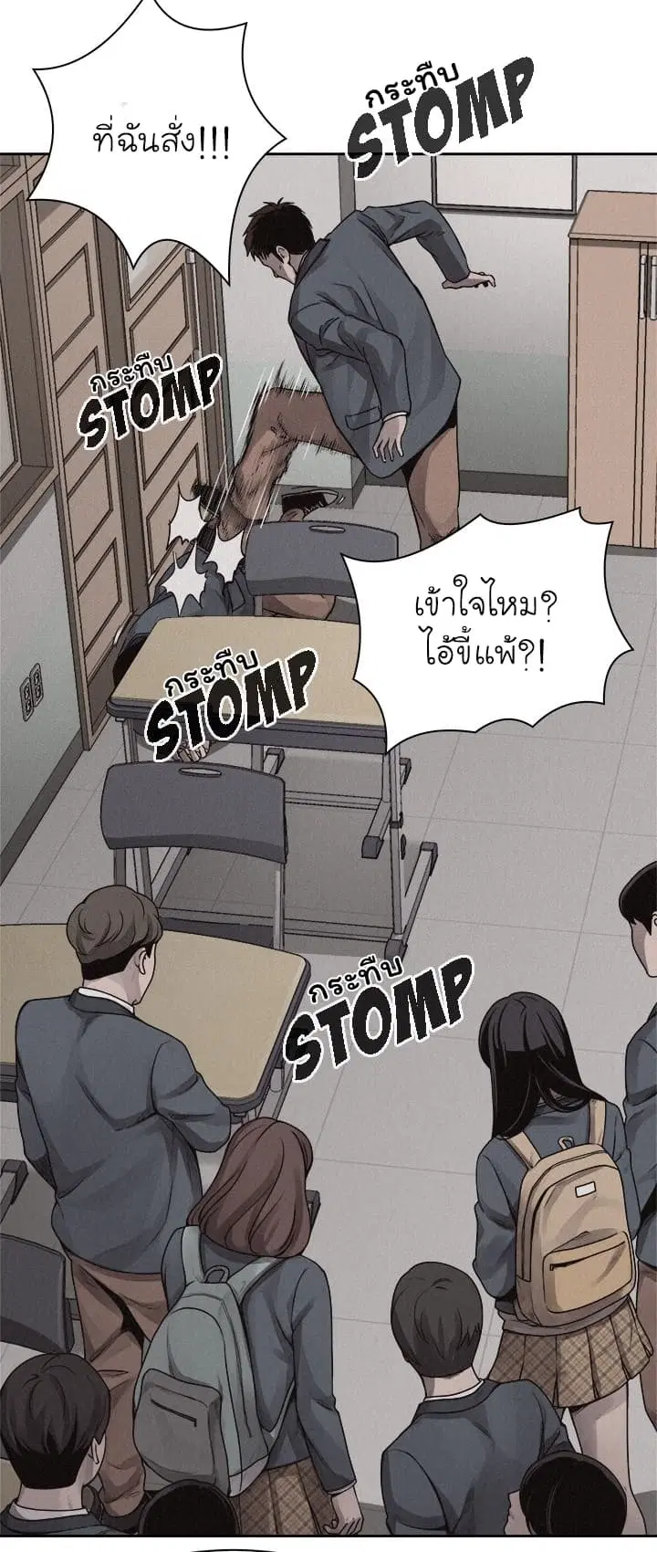 Pounding ตอนที่ 44 หน้า 3
