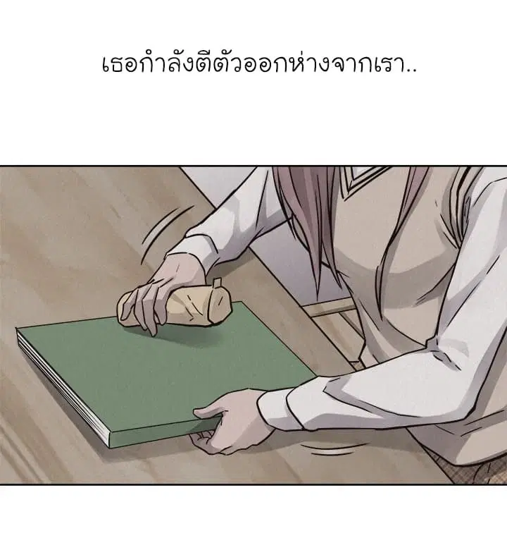 Pounding ตอนที่ 48 หน้า 1