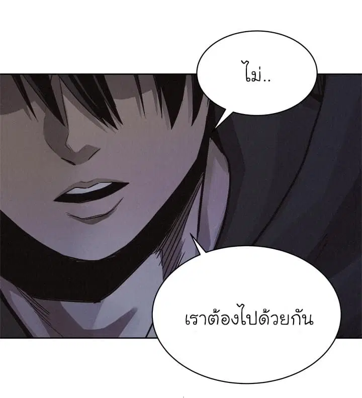 Pounding ตอนที่ 49 หน้า 3