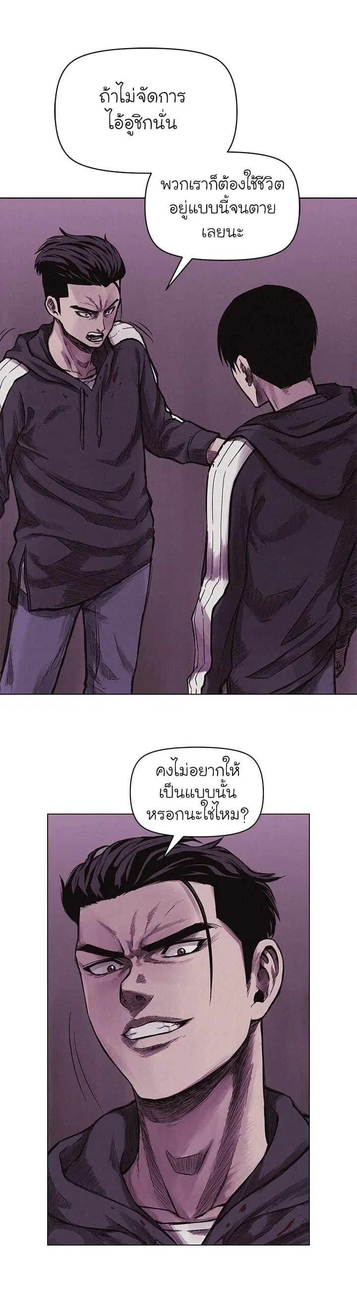 Pounding ตอนที่ 5 หน้า 1