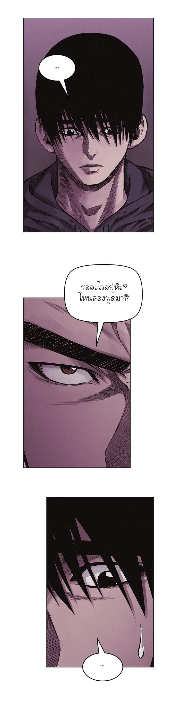 Pounding ตอนที่ 5 หน้า 2