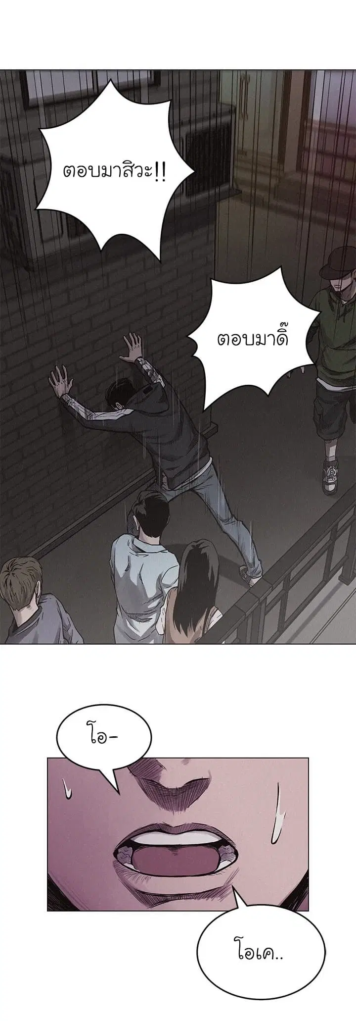 Pounding ตอนที่ 5 หน้า 3