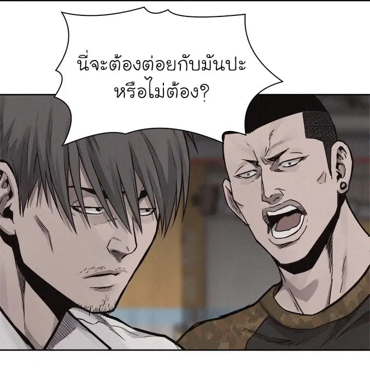 Pounding ตอนที่ 50 หน้า 1