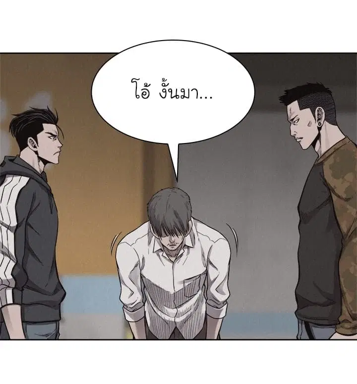 Pounding ตอนที่ 50 หน้า 2