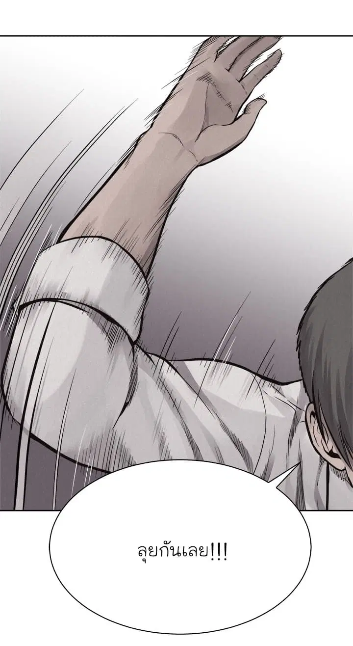 Pounding ตอนที่ 50 หน้า 3